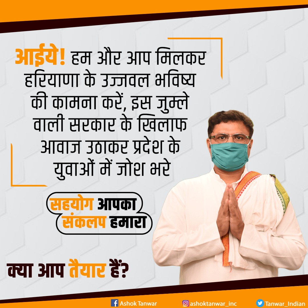 Tanwar_Indian's tweet photo. गरीबी से भ्रष्टाचार से अन्याय से हर एक चीज जो आपका शोषण करती है उससे समझौता करना बंद करो । आप मात्र एक वोट नहीं है | आप शासक हैं तो अपनी लड़ाई को जारी रखें मैं आपकी इस लड़ाई में आपके साथ हूं । https://t.co/m7nNmA15fc