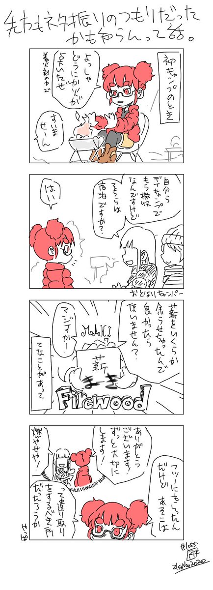 先方もネタ振りのつもりだったかも知らんって話。 #一日一絵 #絵日記 