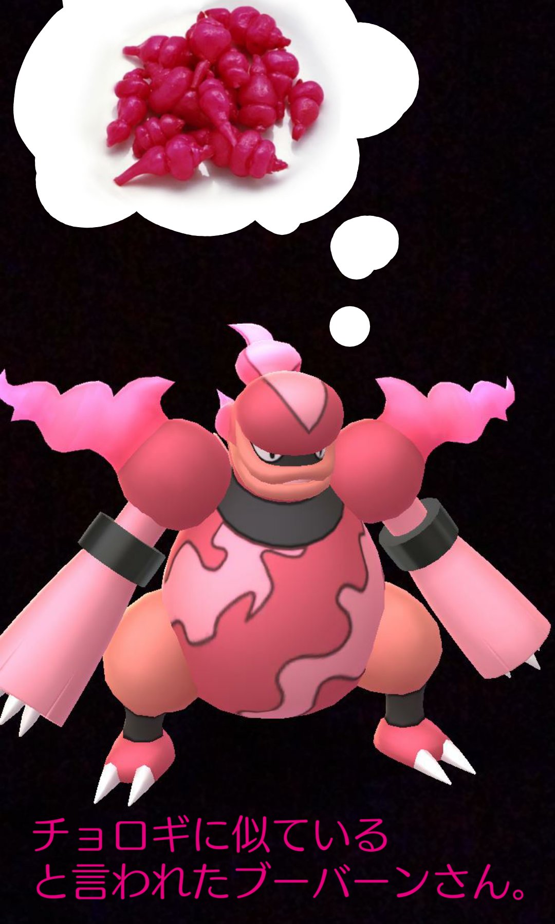 色違いブーバーン Twitter Search Twitter