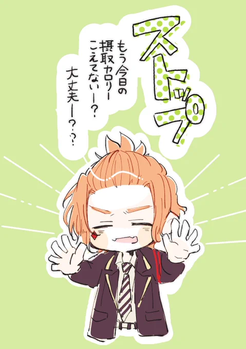 らくがきリク「ダイエット応援けーくん」 