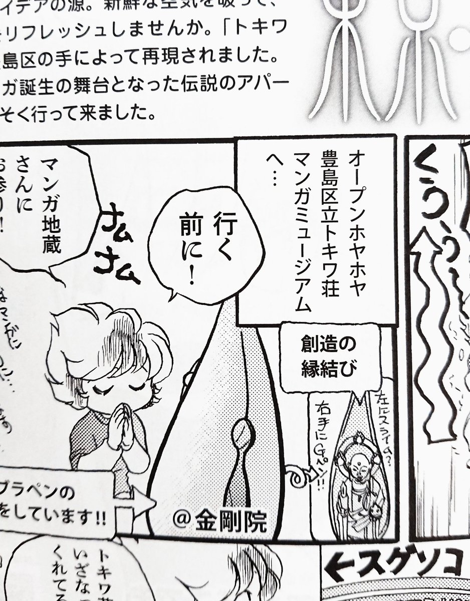 一本木蛮 まめしばコ全2巻本は早川書房 電子はエブリスタから Bang Ipp さんの漫画 58作目 ツイコミ 仮 一本木蛮 まめしばコ全2巻本は早川書房 電子はエブリスタから Bang Ipp さんの漫画 58作目 ツイコミ 仮
