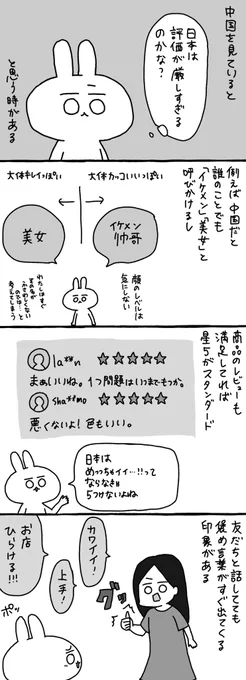 厳しい評価を当たり前にする苦しさに気付いた話 