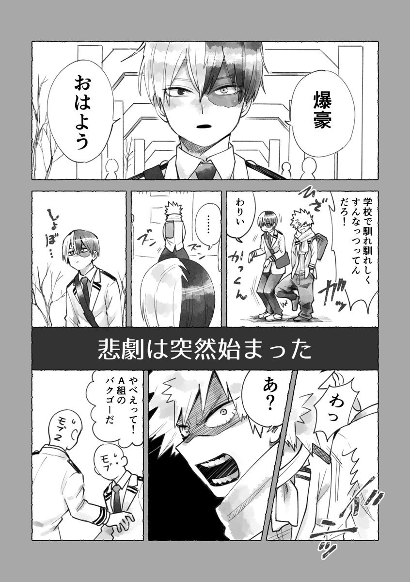 【新刊サンプル】
11/29 出番22にて頒布予定の轟爆本です。個性事故でかっちゃんに生理が来てしまうほのぼの(?)本です。轟くんの彼氏力が試されます。詳細とサンプルの続きはpixivにて→https://t.co/iHLLeaEgQT
通販 https://t.co/kLtqmO8ase
#轟爆 