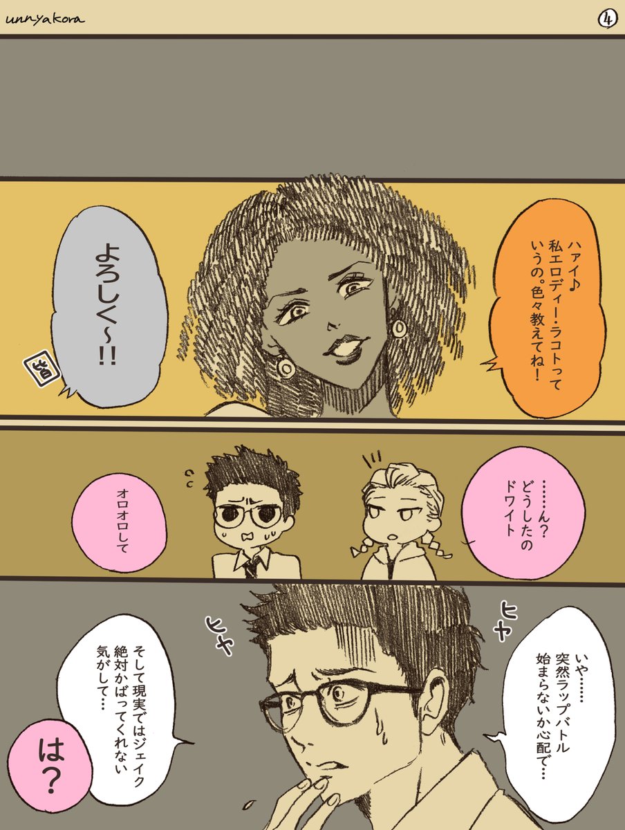 うんにゃこら Unnyakora 突然始まるバトル バトル内容の語彙力は素人なので多めに見て下さい T Co Tpuluudibf Twitter