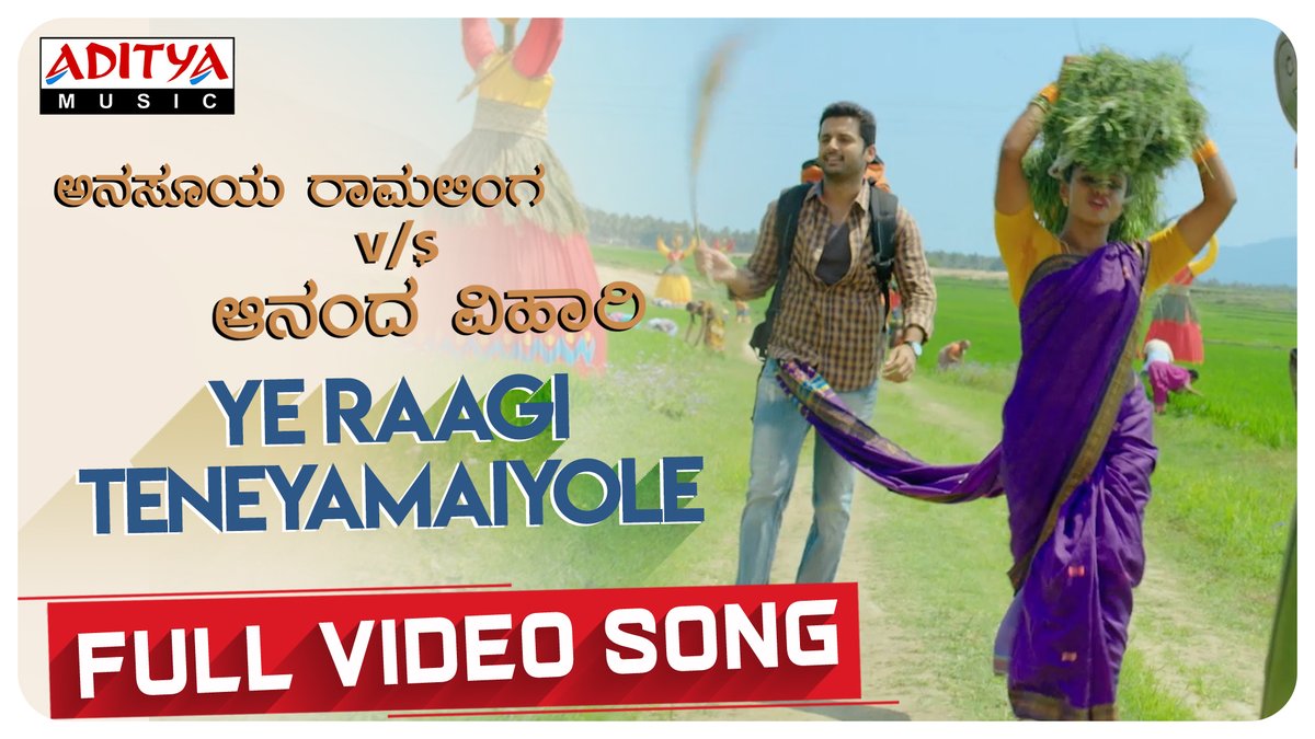 adityamusic's tweet photo. #YeRaagiTeneyaMaiyole Full Video Song From #AAa Kannada Movie Out Now►https://t.co/bgEoFbcdGd

@actor_nithiin @Samanthaprabhu2 #Trivikram @anupamahere @MickeyJMeyer #Vibhas #AniruddShastri @AnuradhaBhat5 @haarikahassine https://t.co/wfCyNkMlad