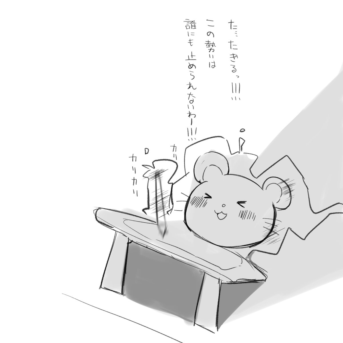 らくがきやちえ 