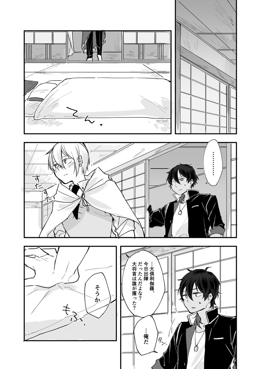 【くりんば】酔っ払いとごほうびの話① 