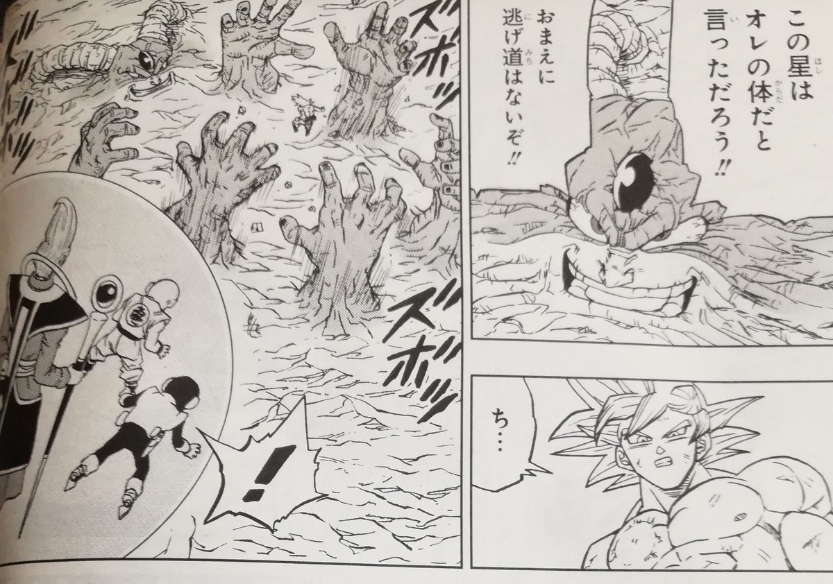 ブラックロゼ Db豆知識 ドラゴンボール超の漫画版ネタバレ 第66話 星喰いのモロと決着 神力をまとう悟空の一撃 あらすじと感想はココ T Co Rc1psyurij ドラゴンボール超 Dragonballsuper