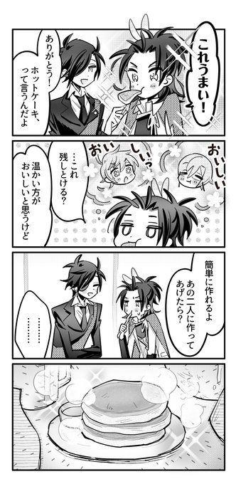 貞宗の皆さんとホットケーキ 