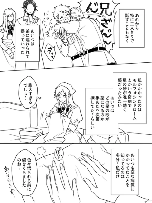 奇病にかかったギルエリ漫画⑨
終わりです!!!🥳❤
ここまで読んで下さりありがとうございました! 