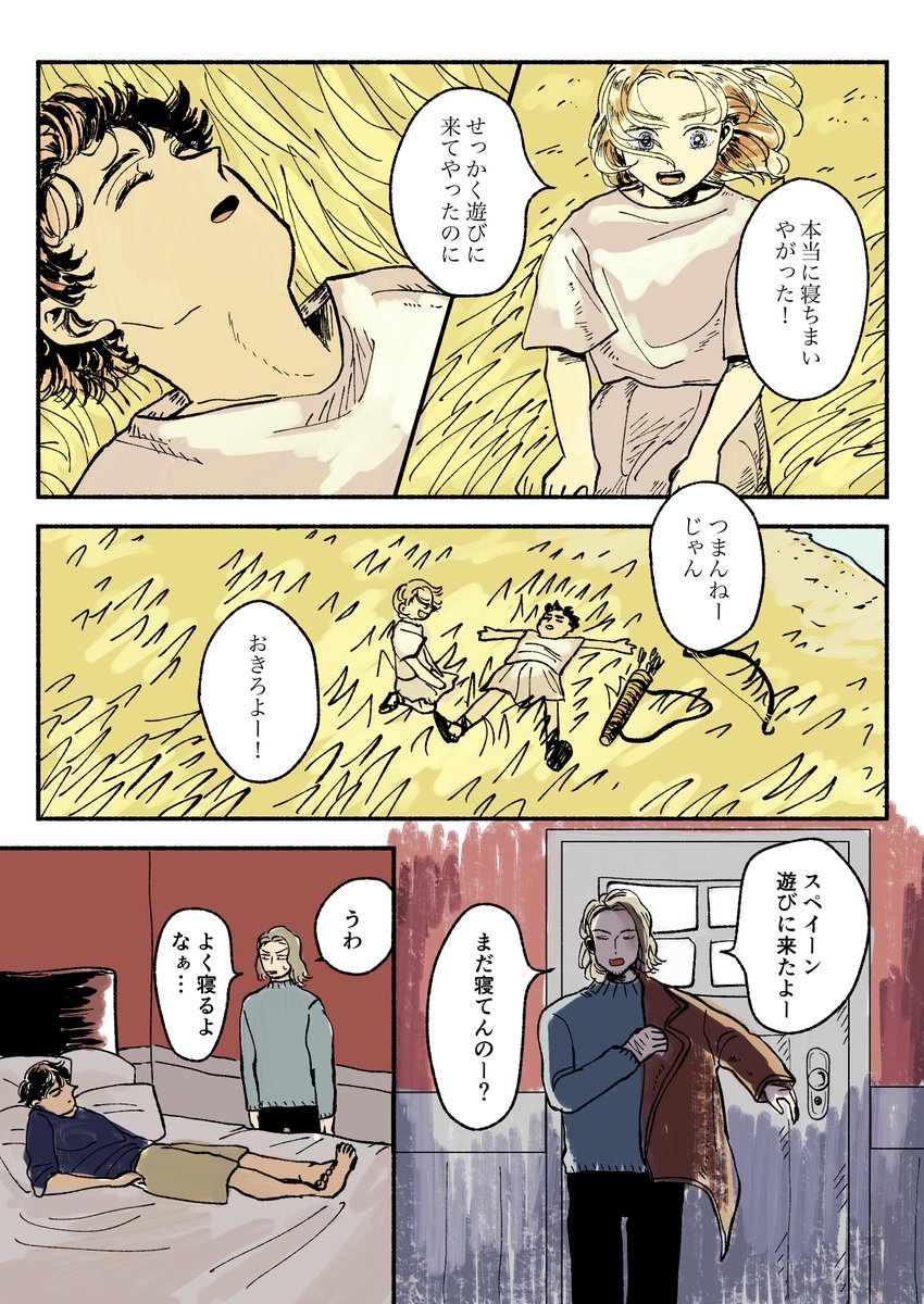 歩み寄るぴれね(腐)
いい 仏西 / 西仏 の日です!! 