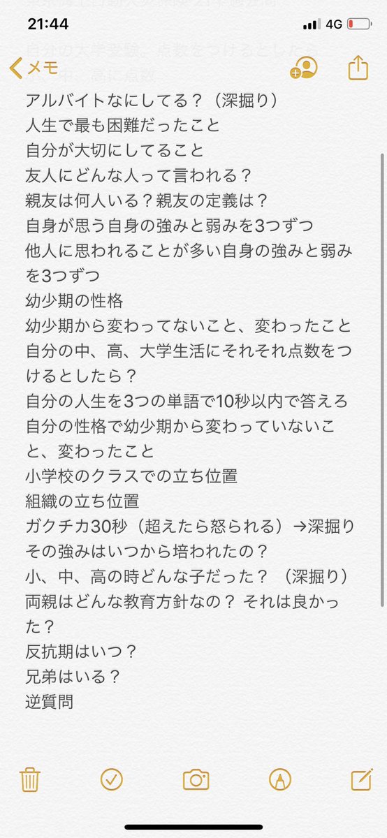 Fラン卒サラリーマン パーソナル系質問対策 これは21卒の東京海上日動火災保険のインターンの過去問です 東京海上のインターン選考はパーソナル系の質問が多いことで有名ですが 自己分析のきっかけにもなるので 自己分析 パーソナル系質問対策が
