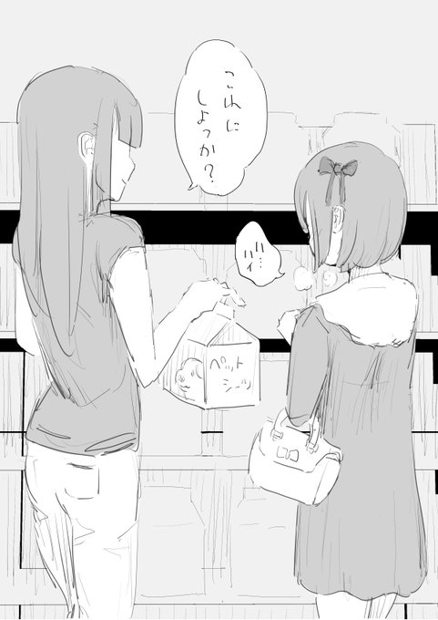 ペットシーツを選ぶ姉妹? 