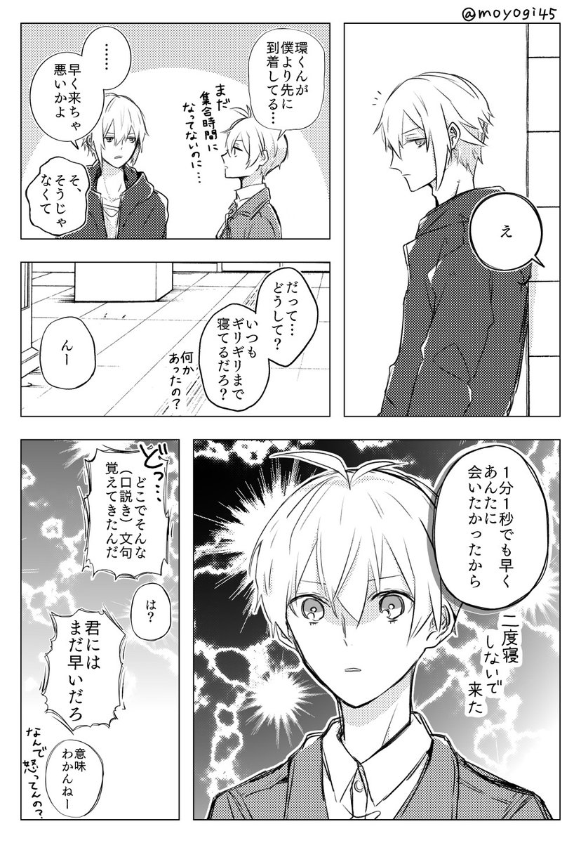 Twoucan もよぎ Moyogi45