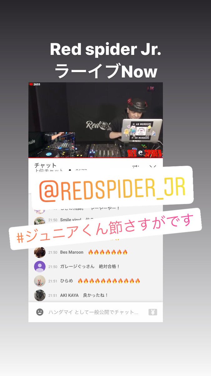 ジュニアくん最&amp;高

youtu.be/drJUSmBz7WI
#redspider