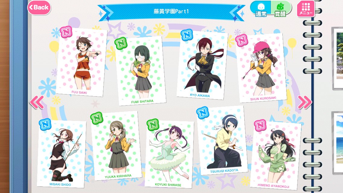 今回登場したのは 青藍高校ではなく藤黄学園の方でした 虹ヶ咲 ツイレポ