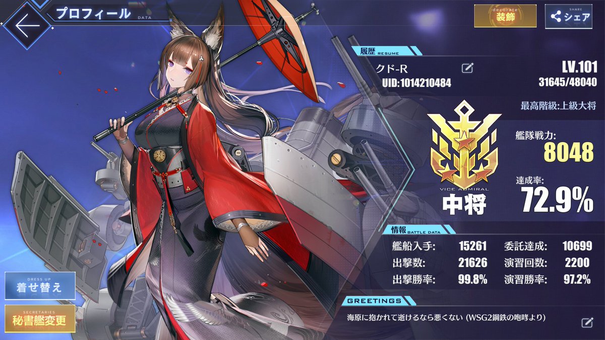 R34074559's tweet photo. 固ツイ変更。
鋼鉄の咆哮や艦つくで史実艦の改造や架空艦を建造したり、アズレン(キール鯖)ではまったりと艦隊生活をしています。また不定期ですが絵も描きます https://t.co/6yqbIaolQj