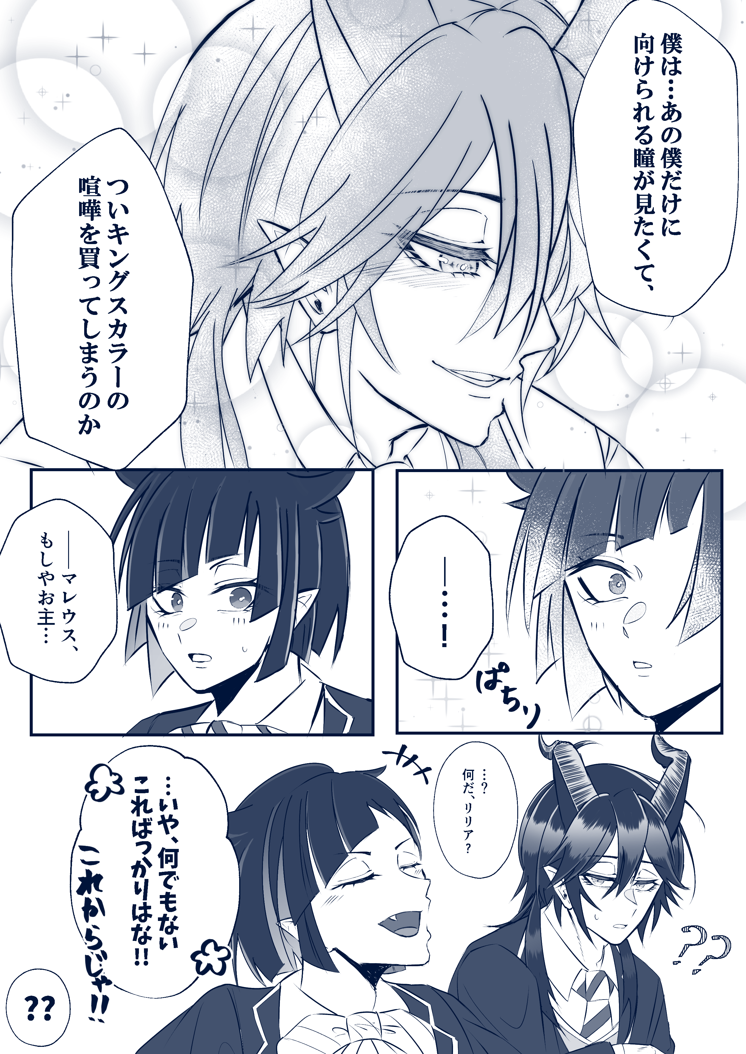 はやと 君の瞳に恋してるマレレオ さんが さんを煽ったり喧嘩をしかけたりする理由はあからさまに嫉妬が絡んでいるのはわかりますが さんがわざわざ さんの喧嘩にのる理由が今のところ分から ないので 君の瞳に恋してる さん 無自覚 視点の話です