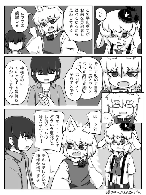 29話目です 