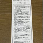 面白すぎる注意書き。島原鉄道赤字ペン。