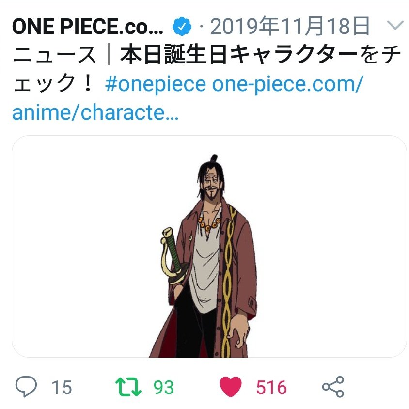 Tiu この一年で急激にヒグマさん人気出てきたな 最高だな Onepiece ワンピース ヒグマ 海軍大将緋熊 山賊王 56皇殺し 60皇を4皇まで減らした男 東の海を最弱の海にした男 海軍本部機密特殊部隊sword所属 第一級のおたずね者 ある山賊