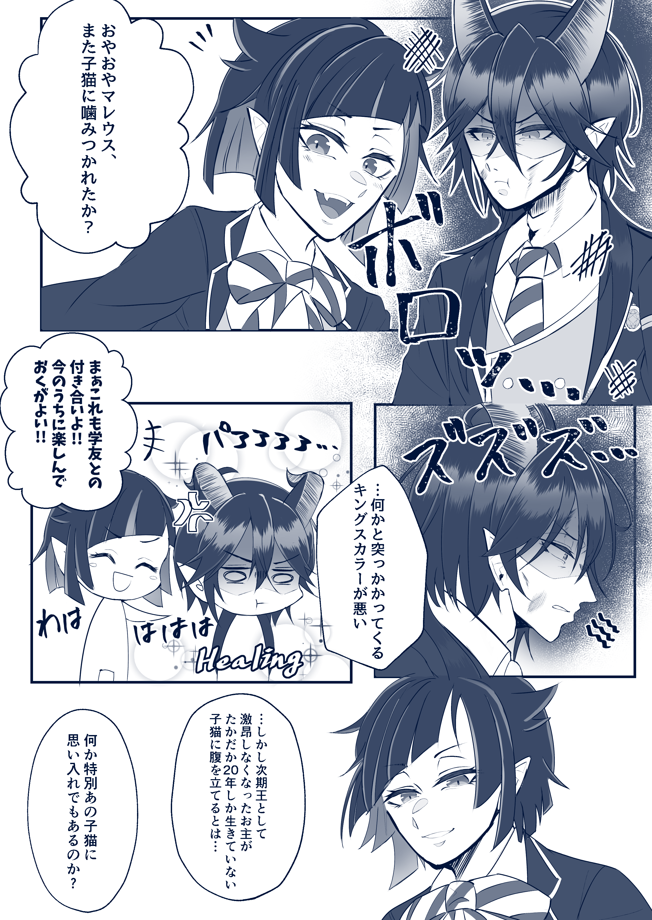 はやと 君の瞳に恋してるマレレオ さんが さんを煽ったり喧嘩をしかけたりする理由はあからさまに嫉妬が絡んでいるのはわかりますが さんがわざわざ さんの喧嘩にのる理由が今のところ分から ないので 君の瞳に恋してる さん 無自覚 視点の話です
