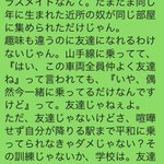 人生が生きやすくなる!「甲本ヒロトさん」の発言