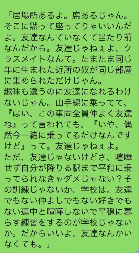 人生が生きやすくなる！「甲本ヒロトさん」の発言
