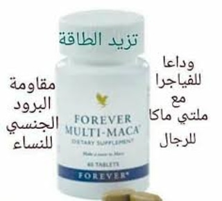 ❎وداعاً للمنشطات الجنسية المؤقته❎ 
🔰العلاج الامريكي الأكثر مبيعا
⭕يقوي لانتصاب
⭕يؤخر القذف
⭕زيادة الرغبه الجنسيه 
◀️امن لمرضى الضغط والسكر 
🏜طبيعي ١٠٠% امن ليس له أي أضرار جانبية
للتواصل خاص
#الخليج
#السعودية_ترحب_بقادة_العشرين
#طقس_الكويت
#اطبا_الاسنان_يناشدون_الربيعه3