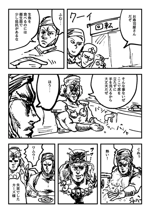 昔に描いたジョジョの漫画。 