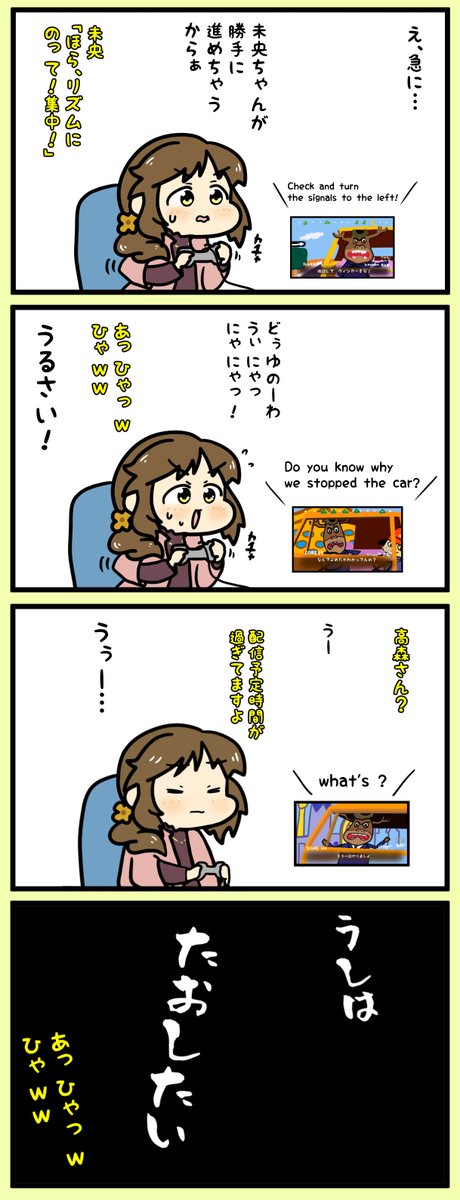 延長です
#高森藍子 