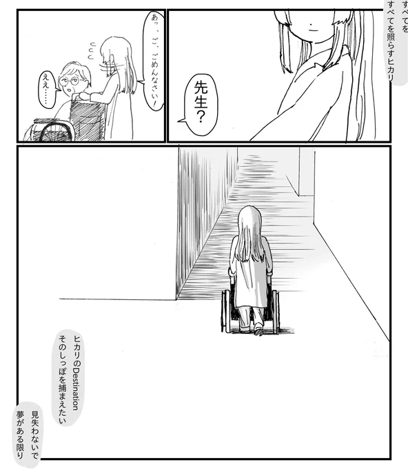 プロデューサーと霧子の漫画です(G.L.A.Dの内容あります)⑤  了 