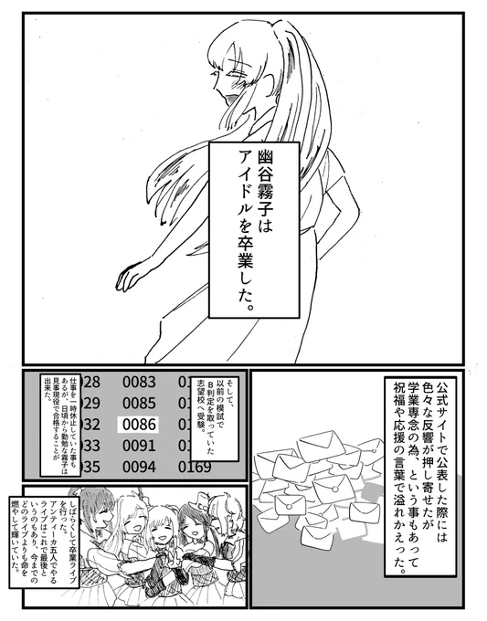 プロデューサーと霧子の漫画です(G.L.A.Dの内容あります)③ 