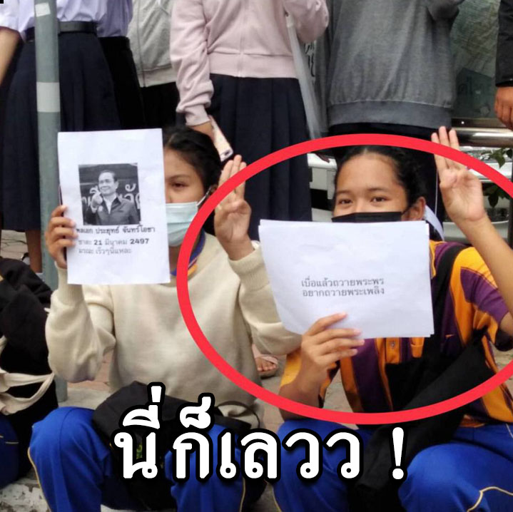 Tearofthesun01's tweet photo. ไม่มีคำพูดไหน ที่จะมาแทนคำเขียนออกมาได้ ขอให้พวหมึงนอนตายแทน บรรพบุรุษท่านได้สร้างประเทศมา..เลวมาก
#ม็อบ21พฤศจิกา https://t.co/YAV767HAGj