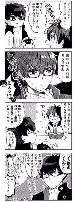 まほやく ファウスト レノックス まとめ売り まほやく実況#4】ファウストとレノックスの関係性も気になってき