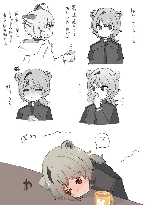 はちみつで酔っちゃったアブサント 