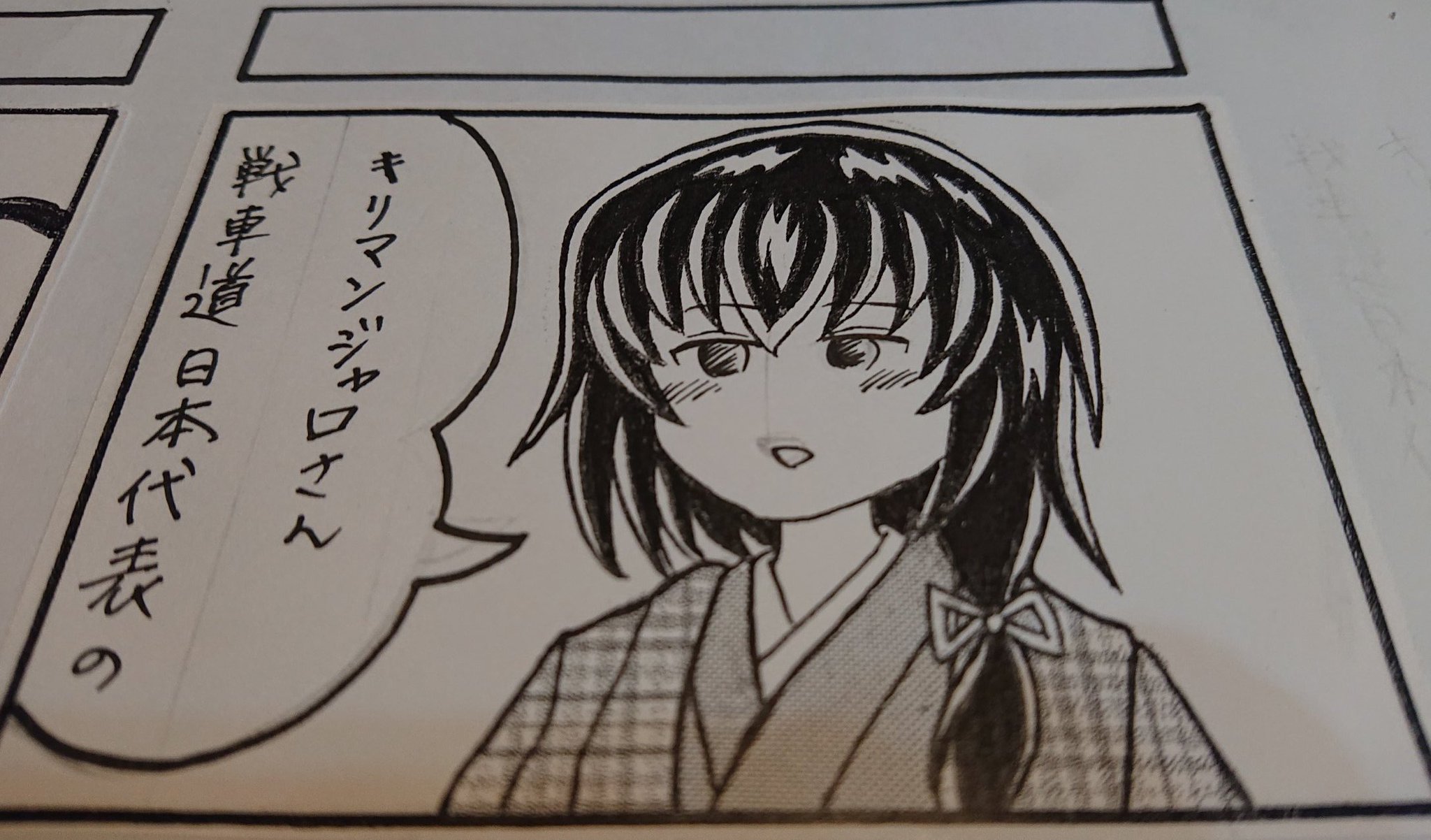 すももプリン Auf Twitter お題 キリマンジャロ 菊代さん 久しぶりに描いた ガルパン版深夜のお絵描き60分一本勝負 1121 ガルパン版深夜のお絵描き60分一本勝負 ガルパン四コマ漫画