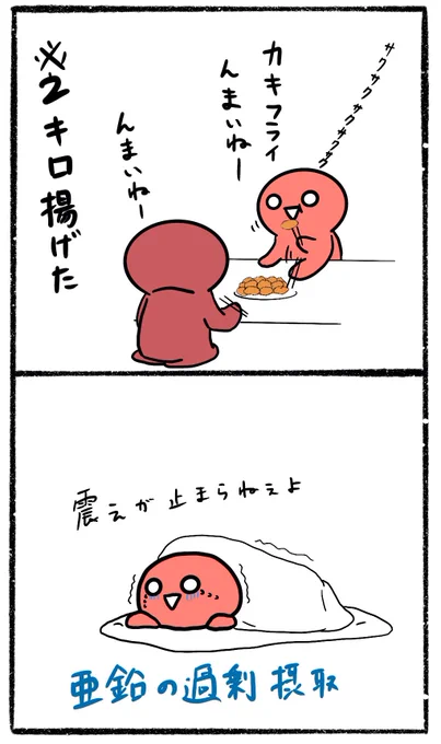 牡蠣を食べ過ぎるとこうなります。
※牡蠣にあたった訳ではありません
※同じ量を食べた旦那は何とも無かったので人によって許容範囲が違います 