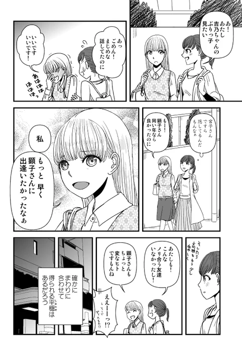 その5 ピクシブではこちら→https://t.co/SJRoIMLQbQ #pixiv 