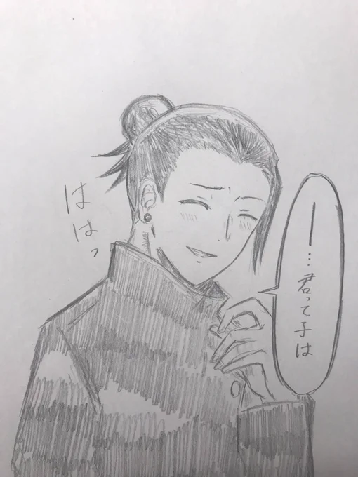 「君は私が守る!」とか言ってみた。
夏油くんに心の底から笑ってほしかっただけです。
 #じゅじゅプラス 