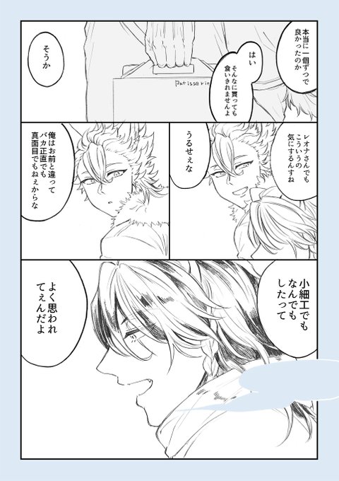 レオジャク/その扉をたたくということ
:諸々捏造
(22:00～23:30)

開催20回目おめでとうございます!そしていつも本当にありがとうございます…!
#レオジャク_1D1W 