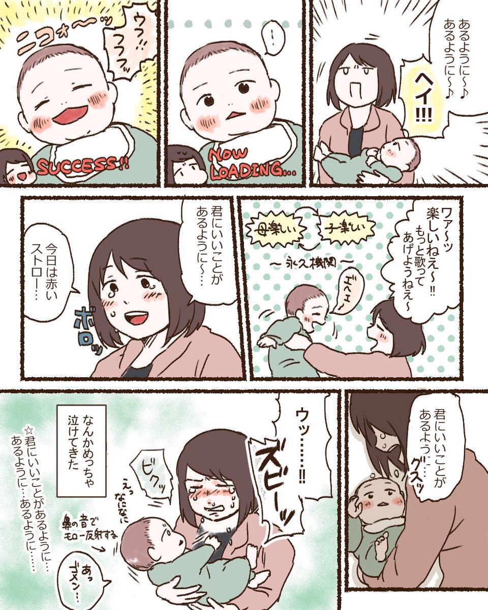 『子守唄』要するに何が言いたいかっていうとaikoゎ神
#育児漫画 #育児絵日記 