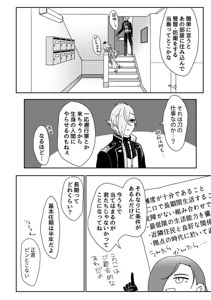 去年の膝髭本の導入部分だよ (1/2) 
