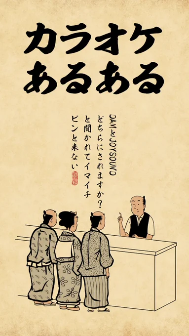 カラオケあるあるでござる。フライドポテトが謎に美味いでござる。 