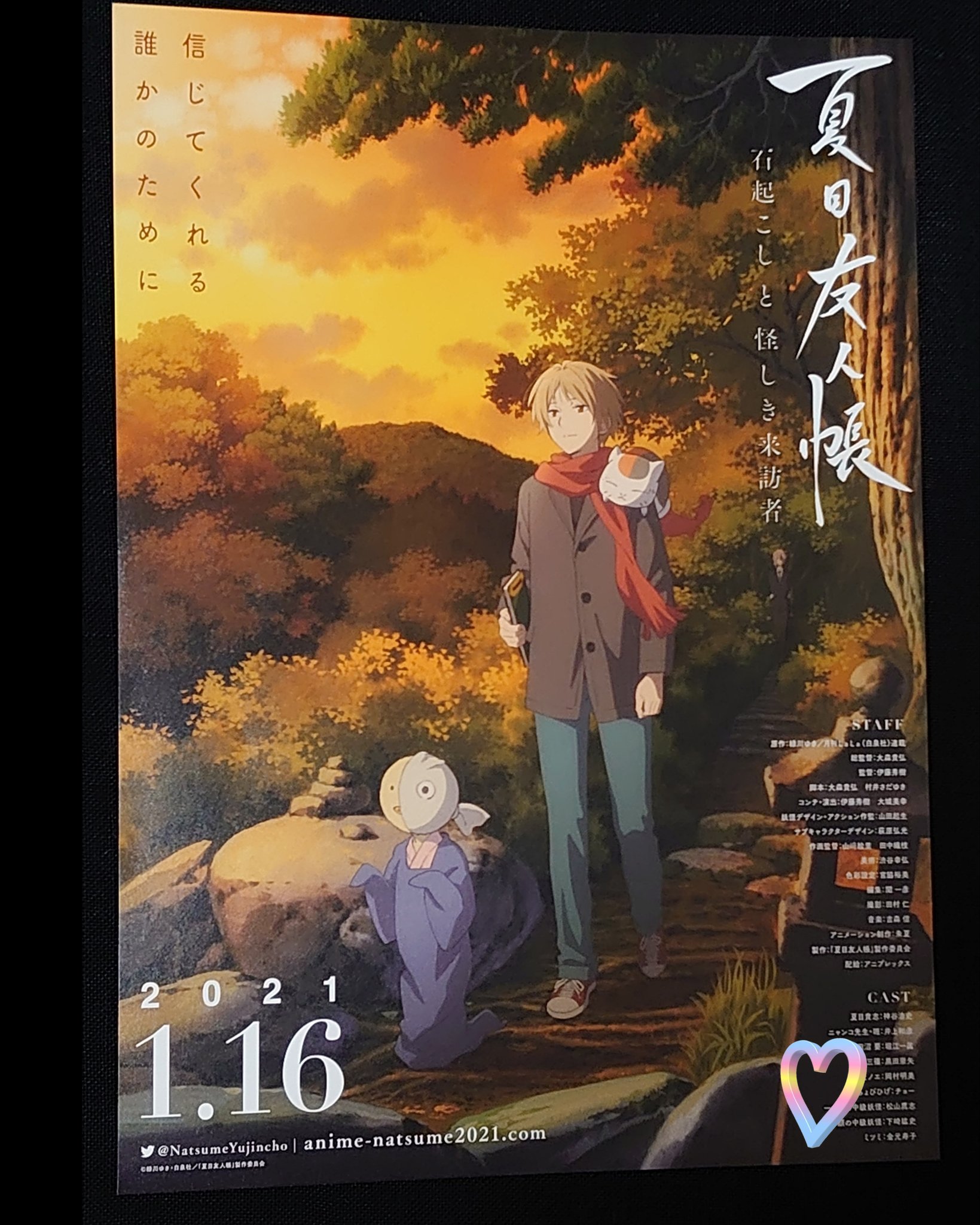 岡田ゆき 今日カウンターで声かけて頂いた 映画のチラシ 夏目友人帳 石起こし 怪しき来訪者 21年1 16 T Co Ux3us4geay Twitter