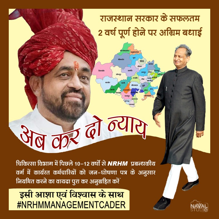 Kishorvyas11's tweet photo. @ashokgehlot51 
@GovindDotasra
@RaghusharmaINC 
@DrBDKalla2
@ajaymaken
@Sanyamlodha66
चिकित्सा विभाग में 10-12 वर्षो से कार्यरत #nrhmmanagementcader के अकाउंटेंट, कंप्यूटर ऑपरेटर,आशा सुपरवाइजर, BPM, BAF,व अन्य समस्त कार्मिको को #जनघोषणापत्र के अनुसार नियमित करवायें 
#अबकरदोन्याय https://t.co/OvKS4O1s5T