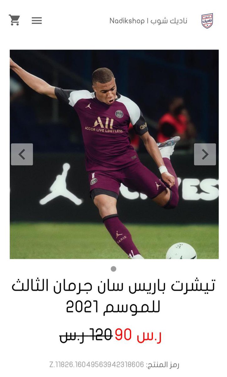 _waheed20's tweet image. موسم #ناديك_شوب للعروض الخرافية بدأ
لا تفوتكم التخفيضات على تيشيرتات موسم 2021 و القمصان الكلاسيكية 

- ادخل الموقع وشيك على التخفيضات :
Nadikshop.com

*سحب على مبلغ [1000] ريال 

رتويت لهذه التغريدة وبتدخل في السحب مباشرة