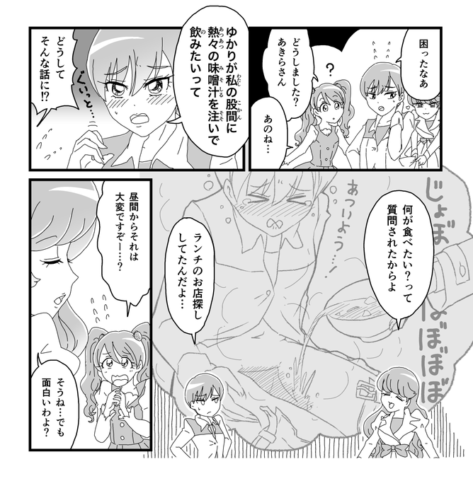 ちょっとえっちでかわいそうな目に遭うショコラちゃん その5 ～むちゃさん @mutyamutya よりコミッション頂き、1ページマンガ納品しました! 