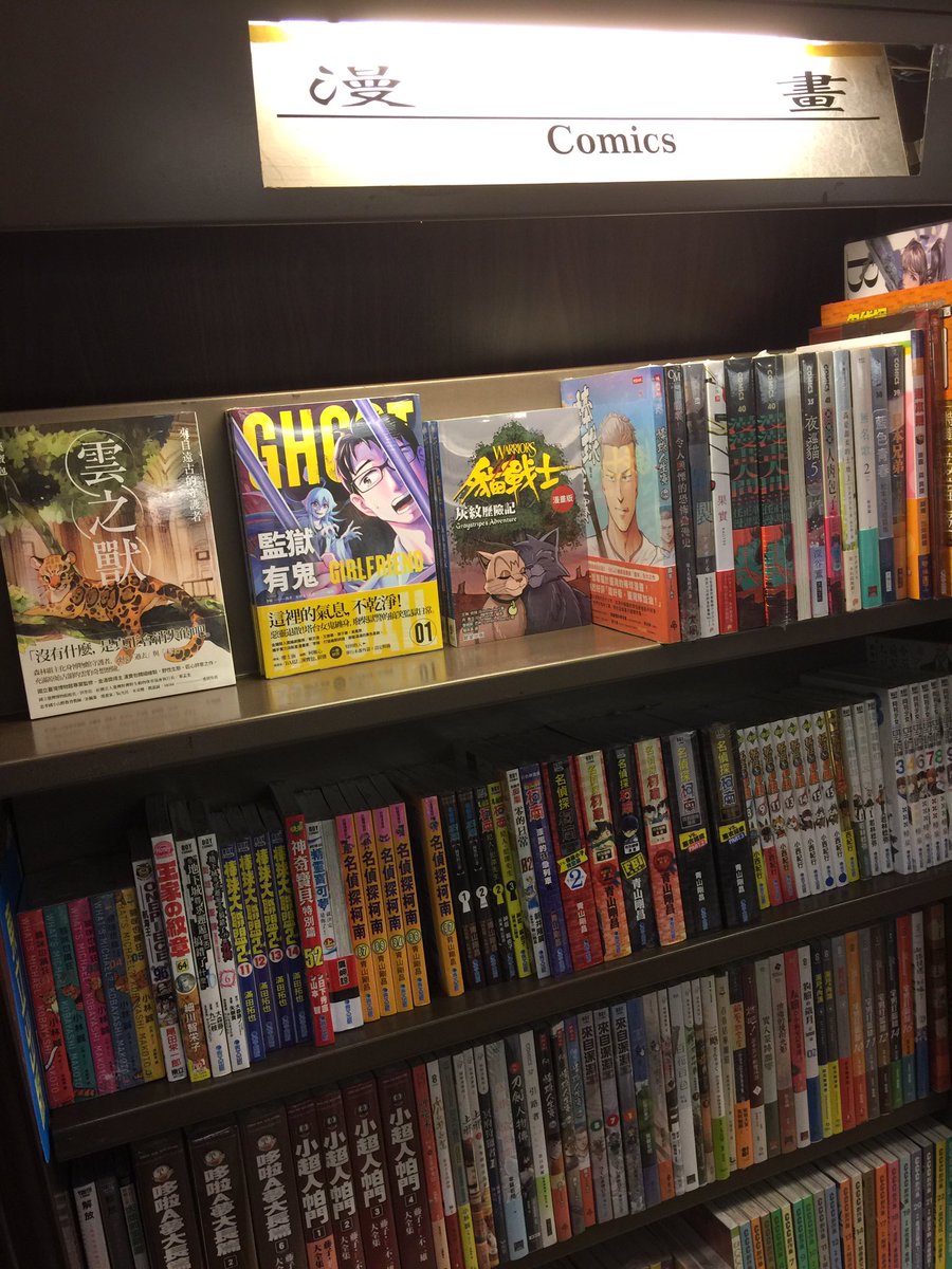 そういえばようやく単行本をもらいました!!いい感じにプリントされてる!表紙のデザイナーさんのセンスすごい.....本当に色んな方に感謝します!
そして近くの本屋にも見かけて嬉しい!結構目立ってる場所に置いてくれました? 