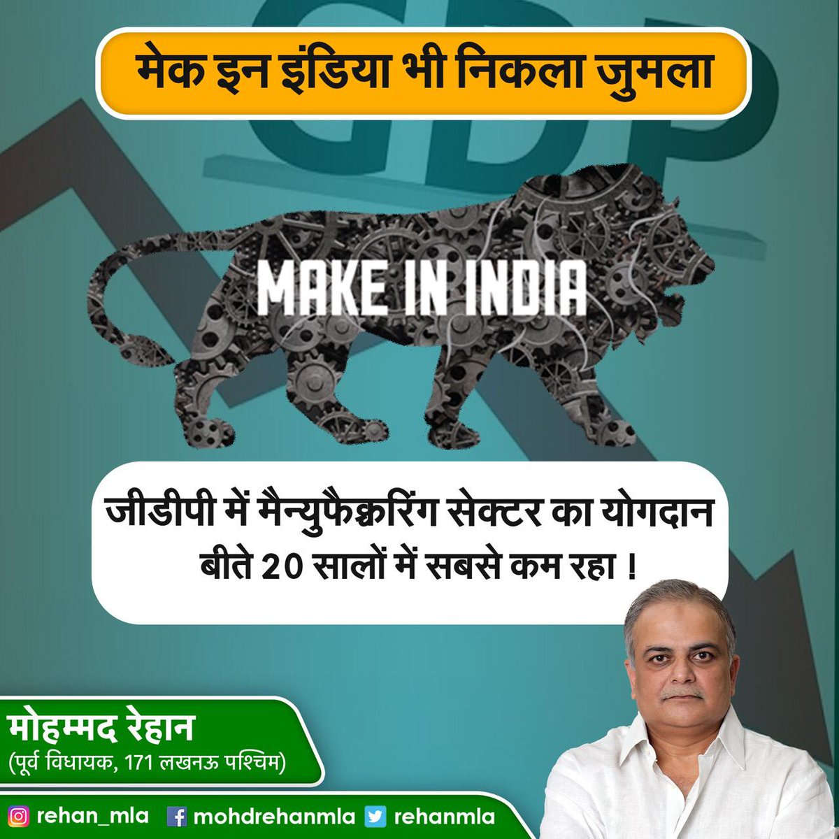 rehanmla's tweet photo. जीडीपी में मैन्युफैक्चरिंग सेक्टर का योगदान बीते 20 सालों में सबसे कम रहा !
#gdpdown #economydown #makeinindia #manufacturingsector #economydownfall https://t.co/NlzgYSDQfM
